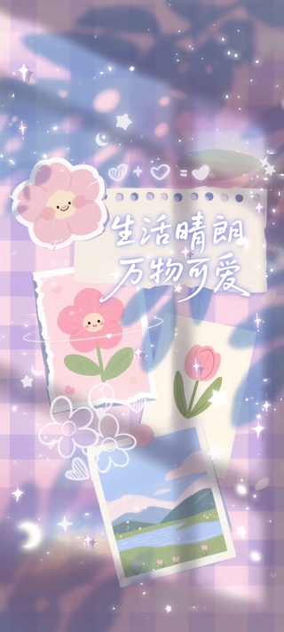 生活明朗万物可爱