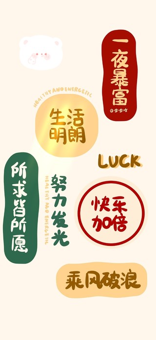 乘风破浪～努力发光