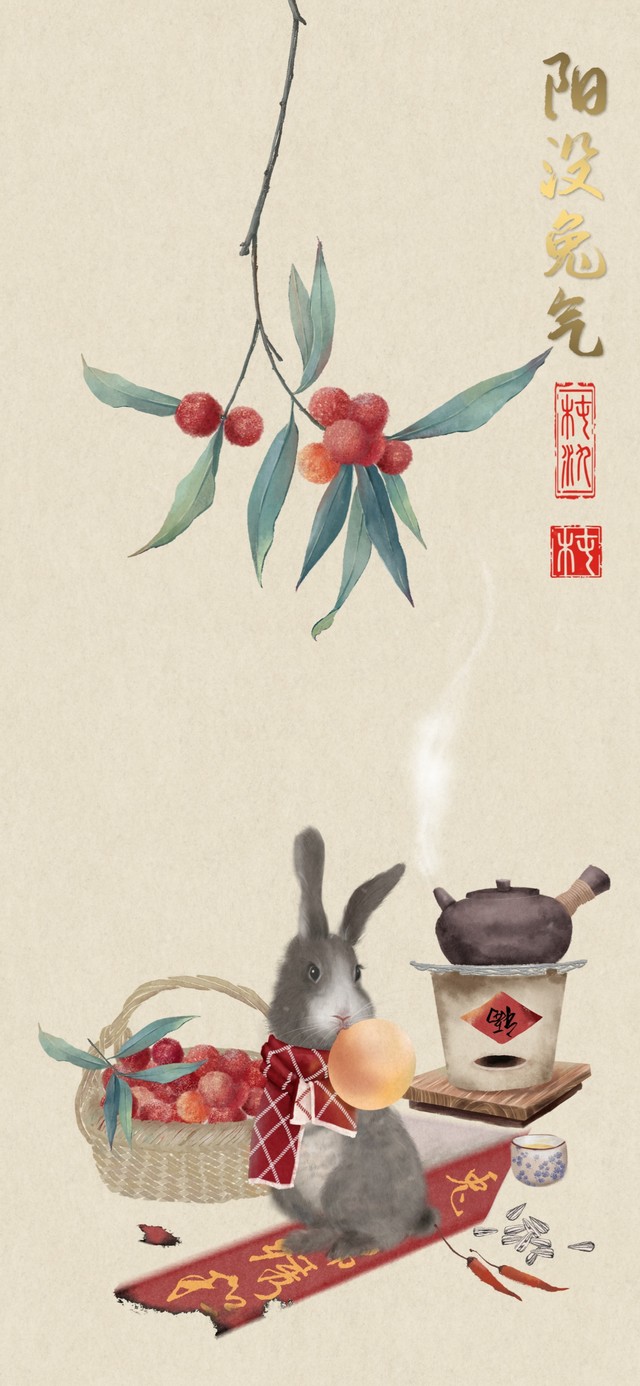 阳没兔起（扬眉吐气）