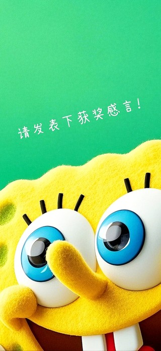 采访的海棉宝宝