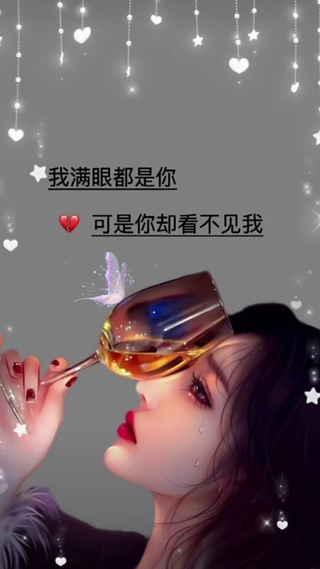 我满眼都是你