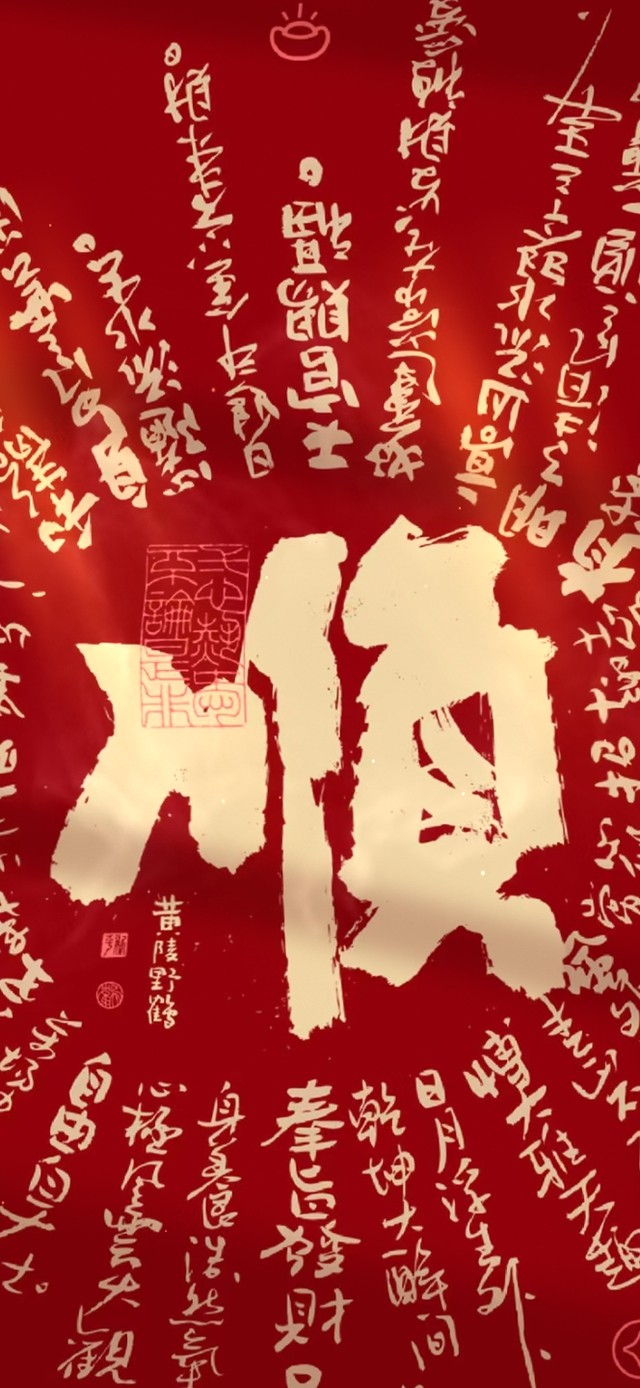 2025 诸事皆顺