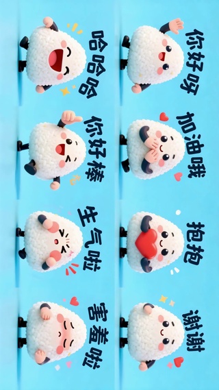 可爱饭团表情包动态壁纸