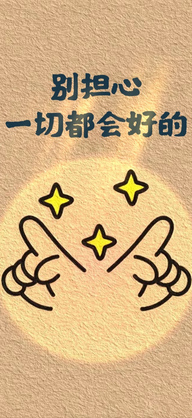 励志文字 光影