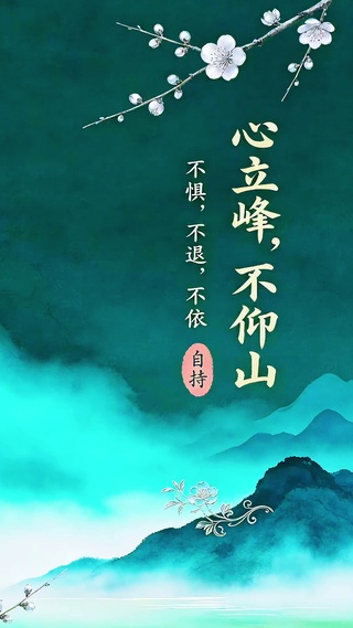 心中有丘壑