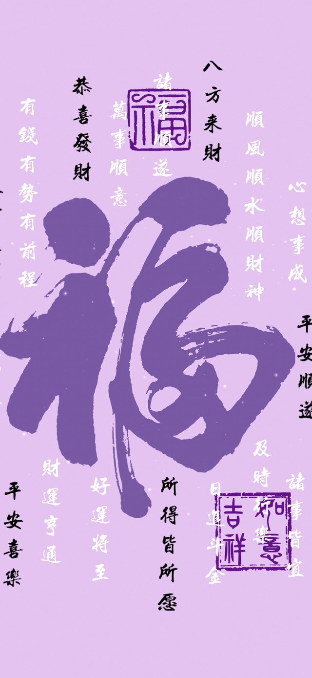 小清新国风文字祝福