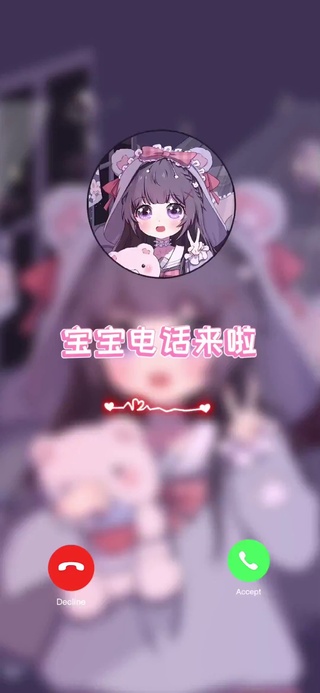 治愈紫宝宝电话来啦