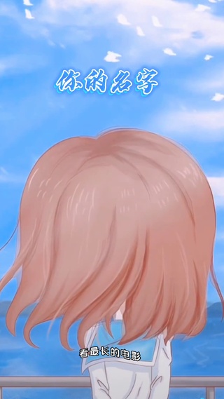 情侣壁纸（你的名字）