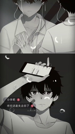 失去