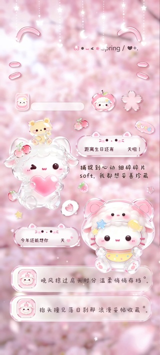 全屏可爱小羊捕捉到心动细碎碎