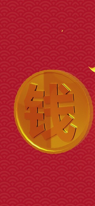 转（赚）大钱