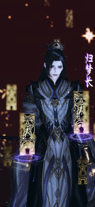 归梦长