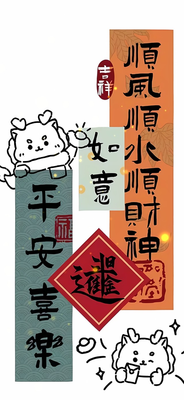 顺风顺水顺财神