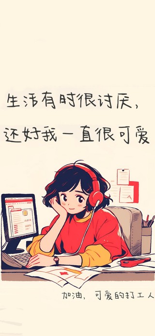 一直很可爱