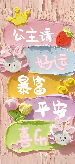 丙烯手绘打工人发财暴富！
