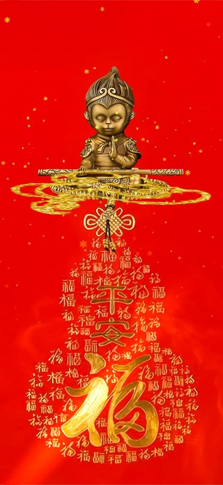 平安就是福 4K