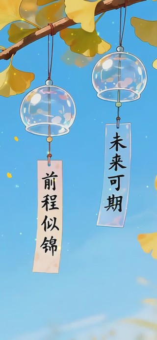 清新银杏风铃