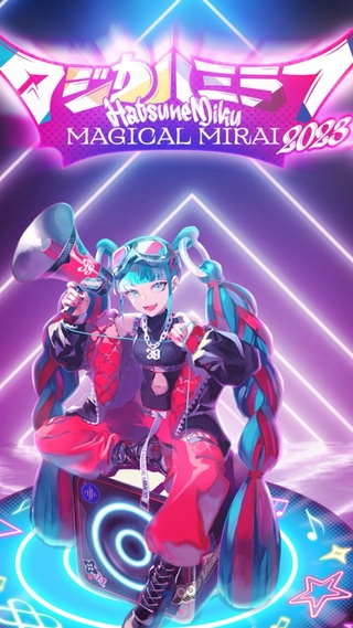 可爱初音未来