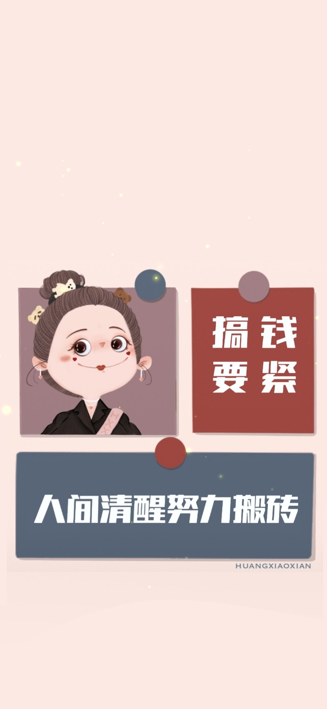 人间清醒