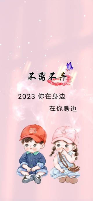 唯美爱情 不离不弃