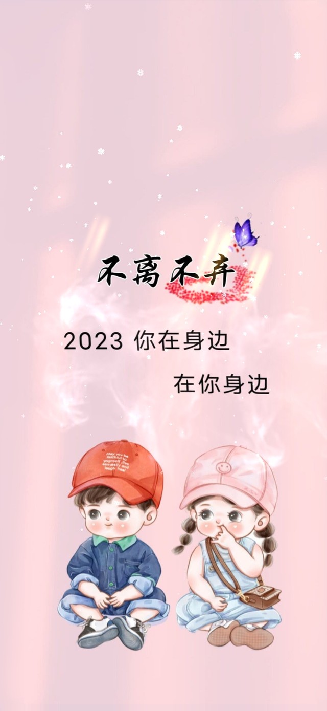 唯美爱情 不离不弃