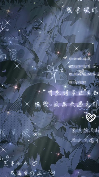 有些词不达意，但我真的喜欢你