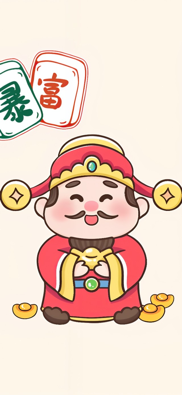 2024财神罩我