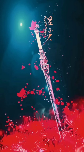 4k涅槃古剑动态