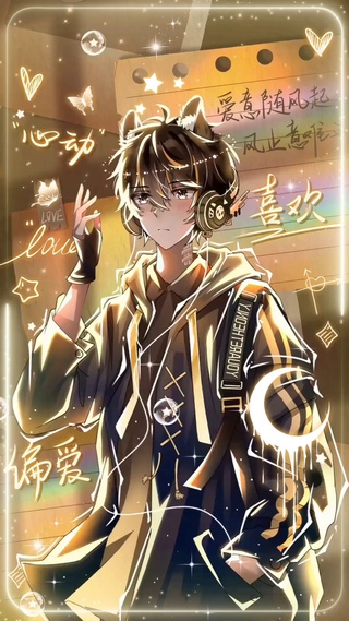 爱意随风少年偏爱