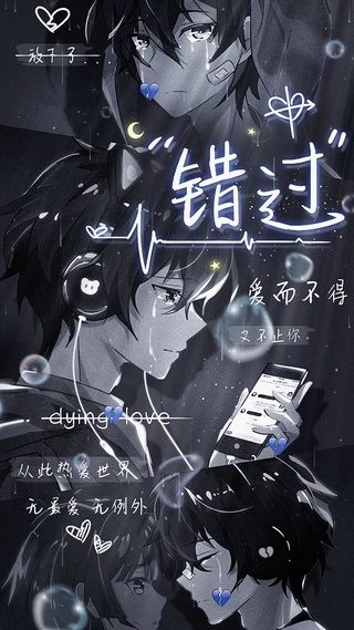 从此热爱的世界，一去不返