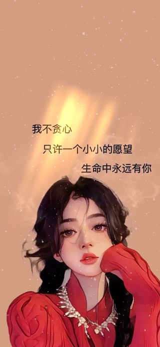 我的小愿望--生命中有你。