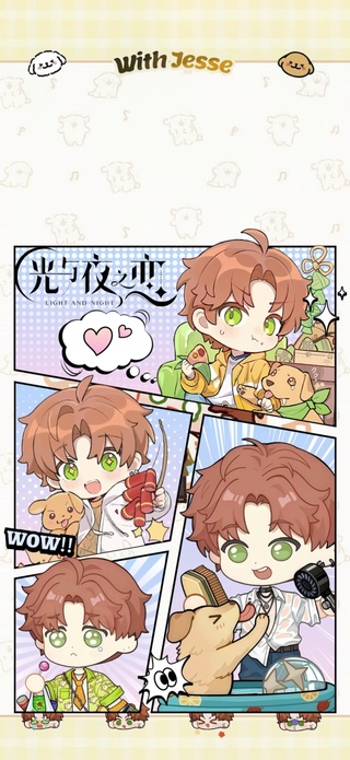 夏鸣星8
