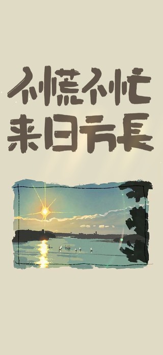 励志文字语录