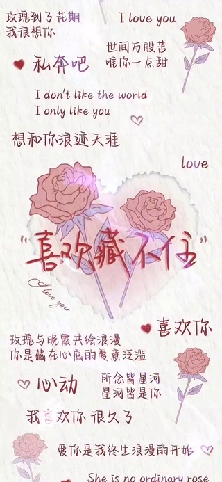 还是喜欢你