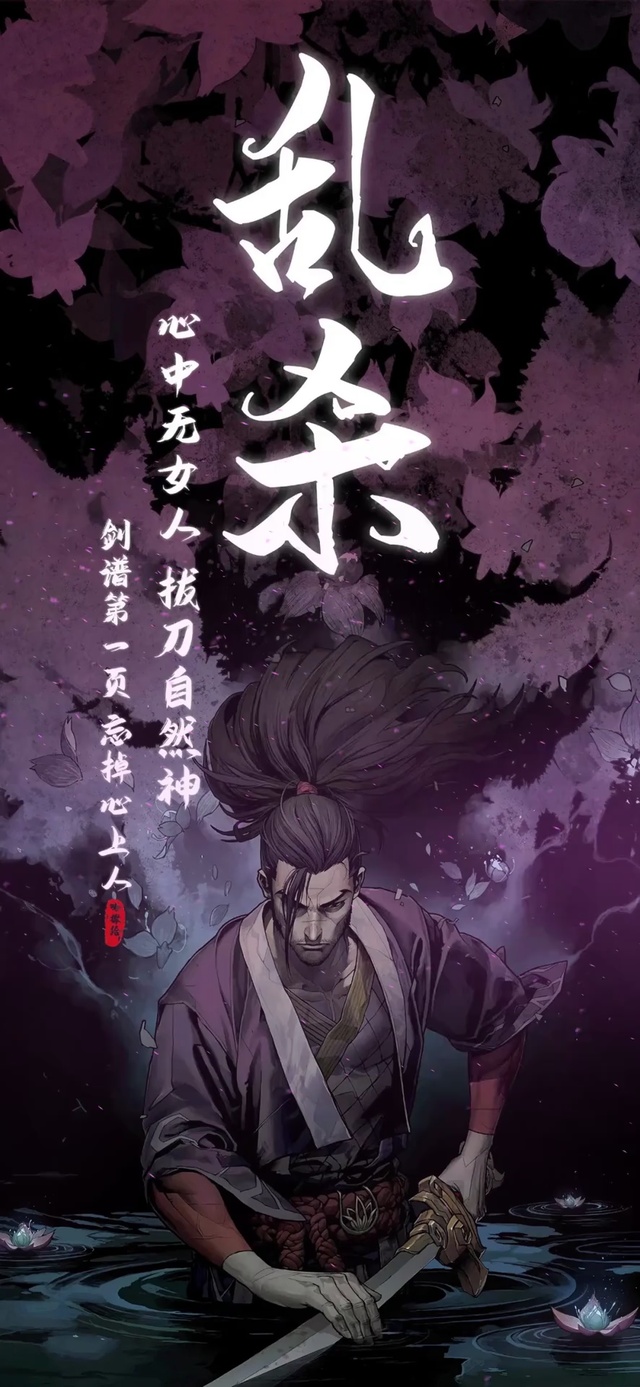 剑豪亚索