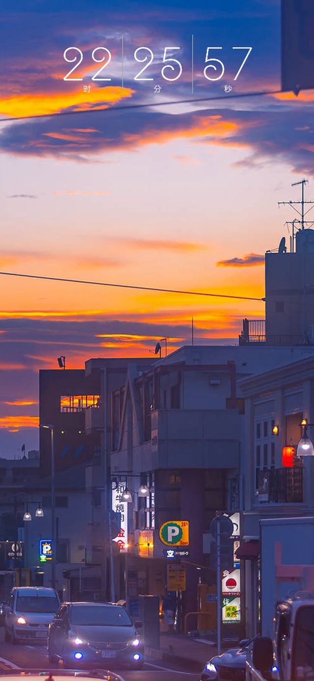 晚霞时光(含真实时间)