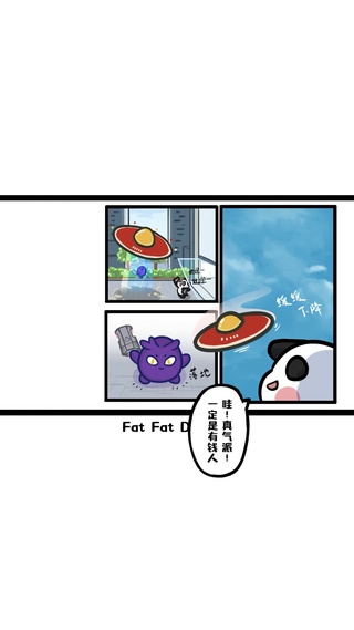 Fad Fad Da背刺联盟