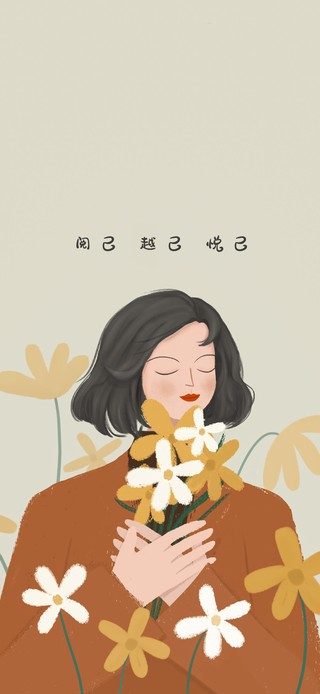 阅己越己悦己