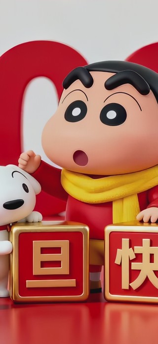 2026节日快乐小新