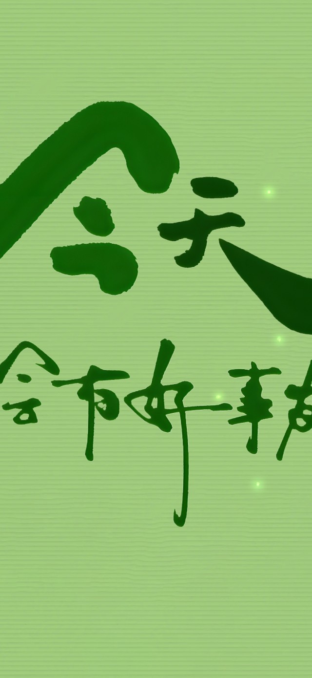 正   念   磁  场 ！