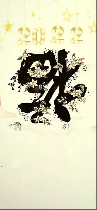 2022年新年快乐·福倒啦