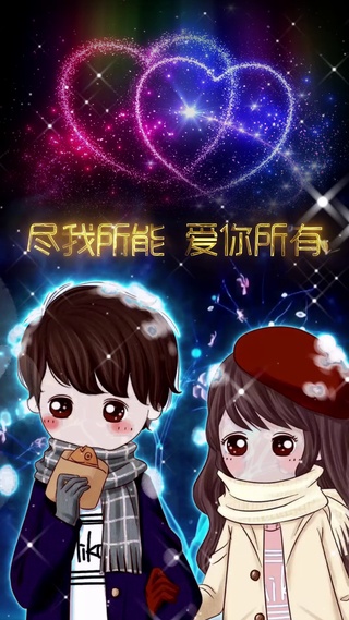 爱你所有