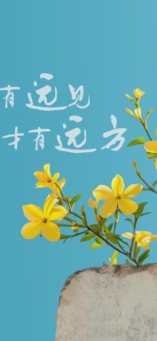 有远见才有远方