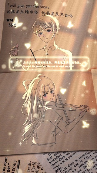 满眼都是你，你就是我眼里的光