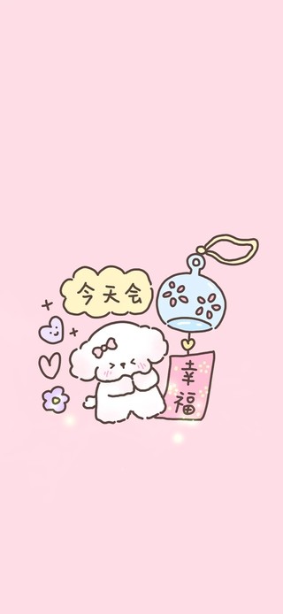 今天会幸福