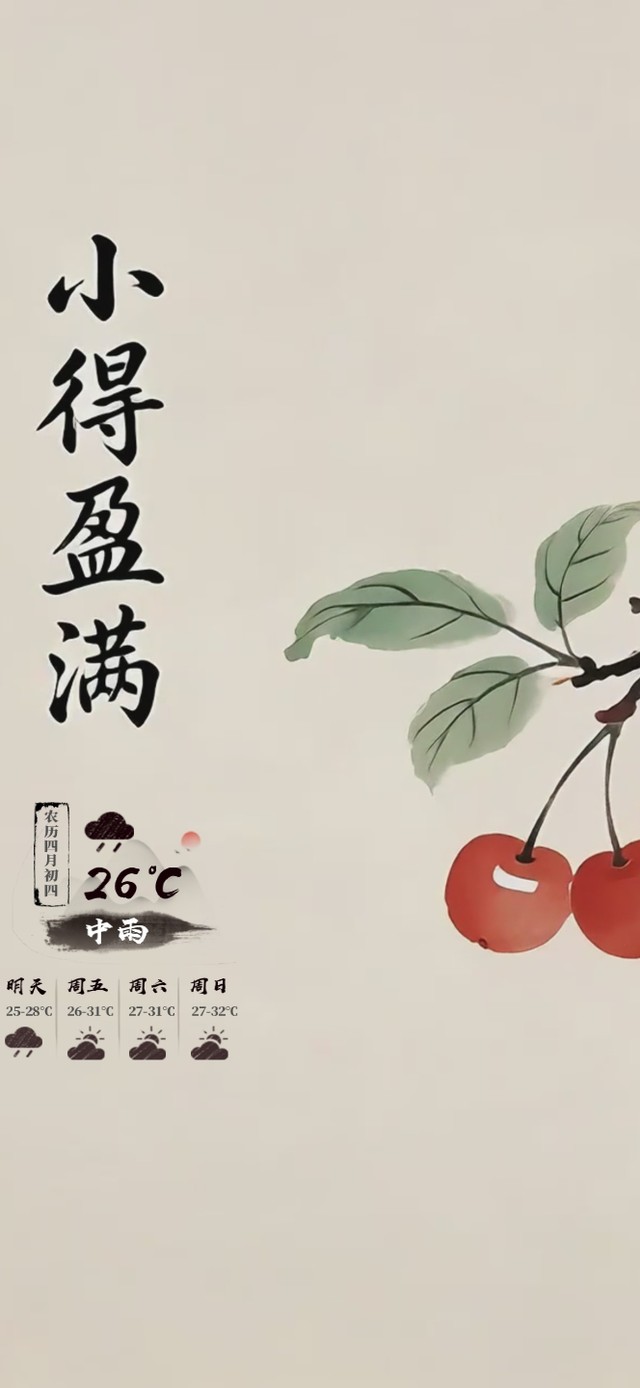 古风樱桃
