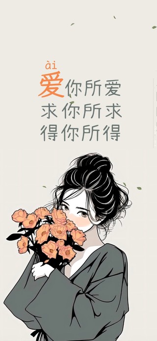 得你所得花与少女