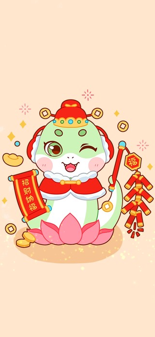2025招财纳福
