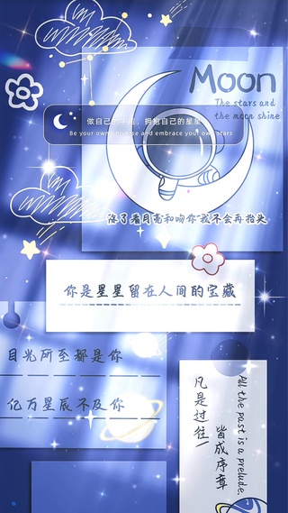 你是星星就在人间的浪漫