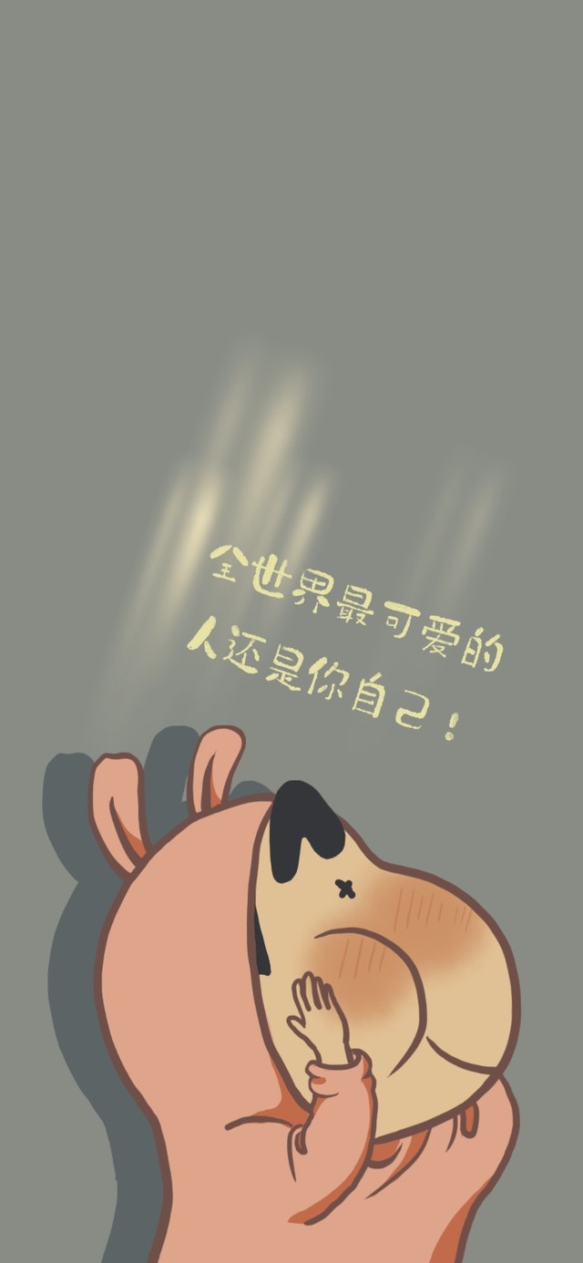 小新之最可爱的自己